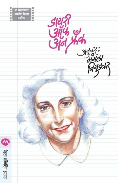 Cover for Ann Frank · Diary of Ann Frank (Pocketbok) (2015)
