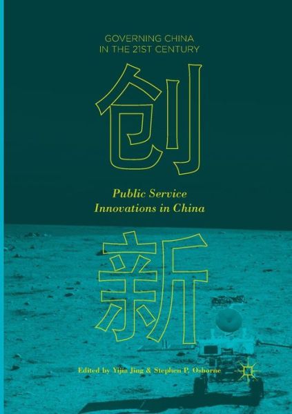 Cover for Public Service Innovations in China - Governing China in the 21st Century (Paperback Book) [Softcover reprint of the original 1st ed. 2017 edition] (2018)