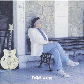 Cover for Xristos Kuriazis · Xristos Kuriazis-taxidiotis (CD)