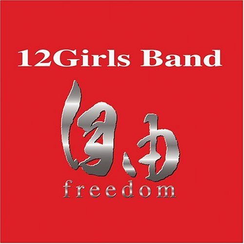 Cover for Twelve Girls Band · Freedom (CD) (2004)