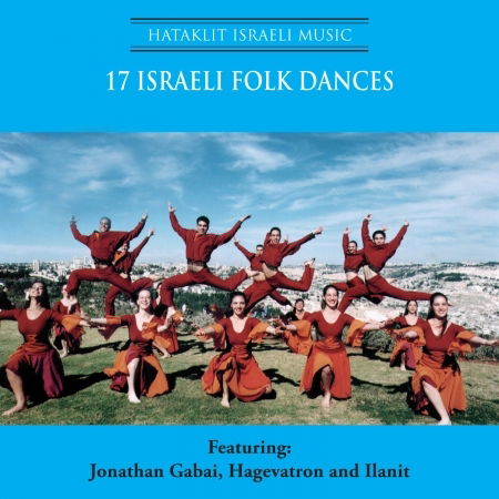 Cover for 17 Israeli Folk Dances / Various (CD) (2018)