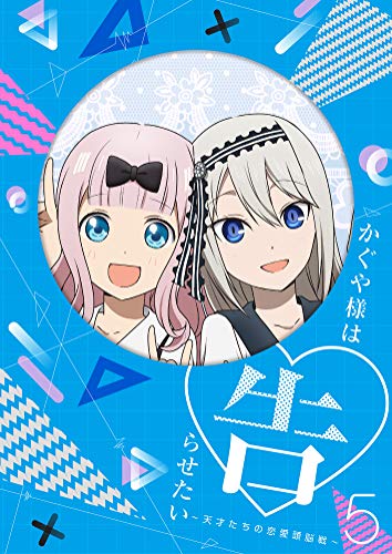 Cover for Akasaka Aka · Kaguya Sama Ha Kokurasetai-tensai Tachi No Renai Zunousen-5 &lt;limited&gt; (MBD) [Japan Import edition] (2019)