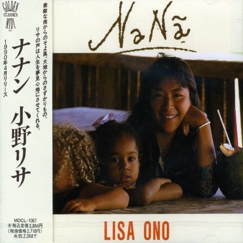 Cover for Lisa Ono · Nana &lt;limited&gt; (LP) [Japan Import edition] (2018)