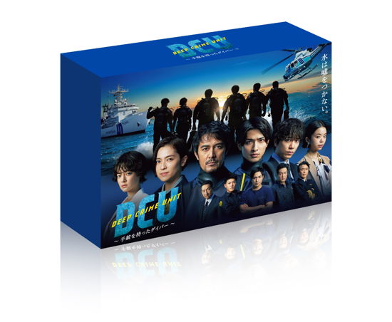 Dcu -tejou Wo Motta Diver- DVD Box - Abe Hiroshi - Musiikki - TC ENTERTAINMENT INC. - 4571519908423 - perjantai 15. heinäkuuta 2022