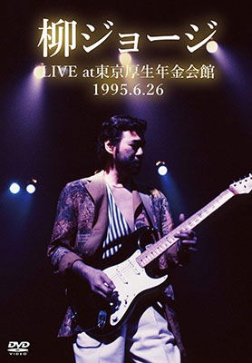 Cover for Yanagi George · Live at Tokyo Kousei Nenkin Kaikan 1995.6.26 -kanzen Ban- (MDVD) [Japan Import edition] (2018)