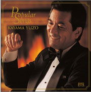 Cover for Yuzo Kayama · My Way-love Me Tender Kayama Yuzo Popular Song Collection (CD) [Japan Import edition] (2010)