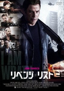 Cover for John Travolta · I Am Wrath (MDVD) [Japan Import edition] (2017)