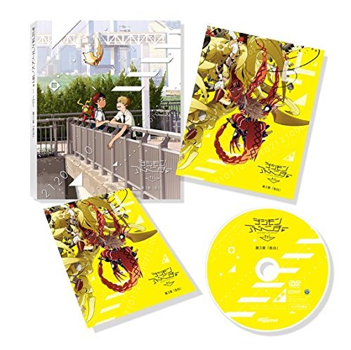 Cover for Uki Atsuya · Digimon Adventure Tri. 3.[kokuhaku] (MDVD) [Japan Import edition] (2016)