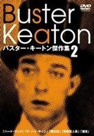 Buster Keaton Masterpiece Collectio - Buster Keaton - Muzyka - IVC INC. - 4933672229423 - 1 sierpnia 2004