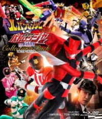 Cover for Yatsude Saburo · Kaitousentai Lupinranger vs Keisatsusentai Patranger en Film Collectors (MBD) [Japan Import edition] (2018)