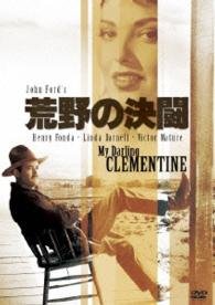 Cover for Henry Fonda · My Darling Clementine (MDVD) [Japan Import edition] (2014)