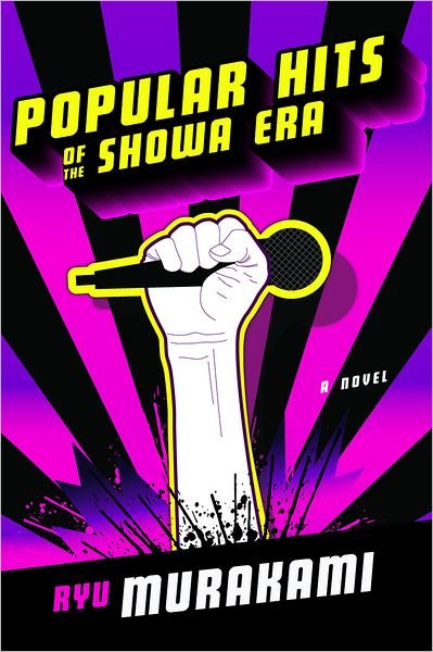 Cover for Ryu Murakami · Popular Hits of the Showa Era: A Novel (Paperback Book) [Original edition] (2011)