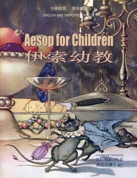 Cover for Aesop · Aesop for Children (Simplified Chinese) (Pocketbok) (2015)