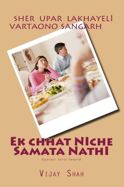 Cover for Vijay Shah · Ek Chat Niche Samata Nathi (Paperback Book) (2017)