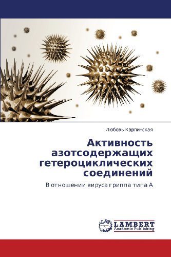Cover for Lyubov' Karpinskaya · Aktivnost' Azotsoderzhashchikh Geterotsiklicheskikh Soedineniy: V Otnoshenii Virusa Grippa Tipa a (Paperback Book) [Russian edition] (2012)