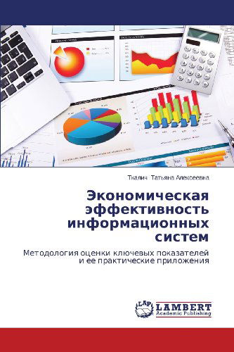 Cover for Tkalich Tat'yana Alekseevna · Ekonomicheskaya Effektivnost' Informatsionnykh Sistem: Metodologiya Otsenki Klyuchevykh Pokazateley I Ee Prakticheskie Prilozheniya (Paperback Bog) [Russian edition] (2013)