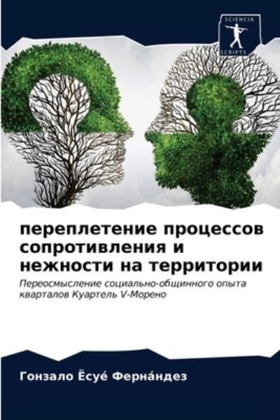Cover for ??????? ?? ????a???? · ???????????? ????????? ????????????? ? ? (Pocketbok) (2021)
