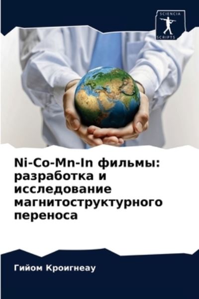 Cover for ????? ????????? · Ni-Co-Mn-In ?????? (Paperback Book) (2021)