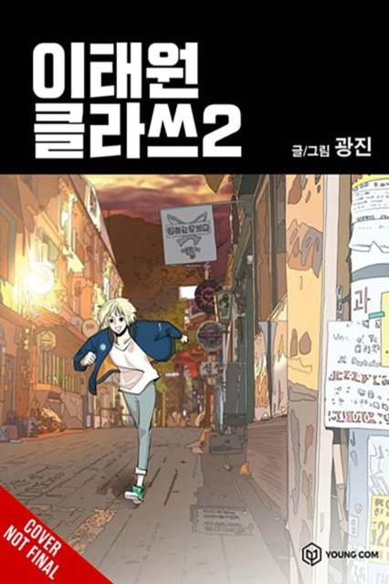 Cover for Jin Kwang · Itaewon Class, Vol. 2 - ITAEWON CLASS GN (Pocketbok) (2024)