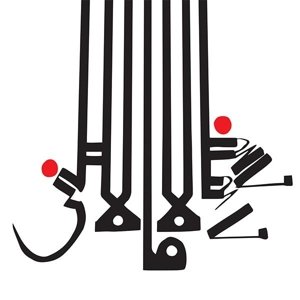 Cover for Shabazz Palaces · Lese Majesty (CD) (2014)