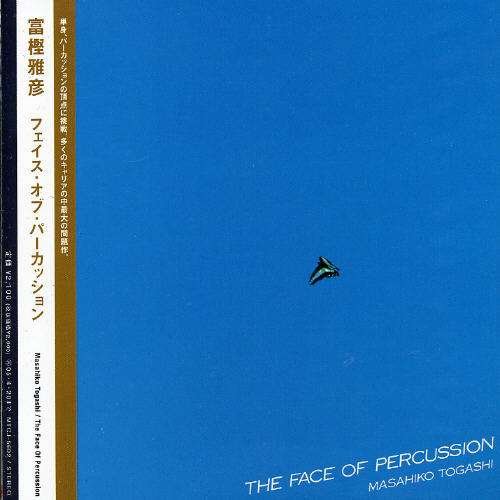 Cover for Masahiko Togashi · Face of Percussion (Mini LP Sleeve) (CD) [Japan Import edition] (2004)