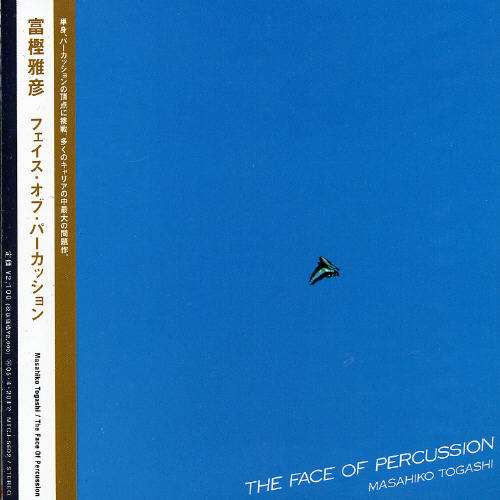 Face of Percussion (Mini LP Sleeve) - Masahiko Togashi - Muzyka - 5P.J.L. - 4540957004424 - 26 kwietnia 2004