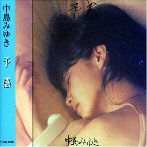 Yokan (Hunch) - Miyuki Nakajima - Muzyka - YAMAHA MUSIC COMMUNICATIONS CO. - 4542519000424 - 18 kwietnia 2001