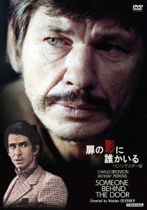 Cover for Charles Bronson · Someone Behind the Door (MDVD) [Japan Import edition] (2023)