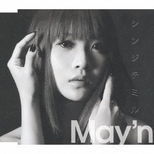 Cover for May'n · Shinjitemiru (CD) [Japan Import edition] (2010)