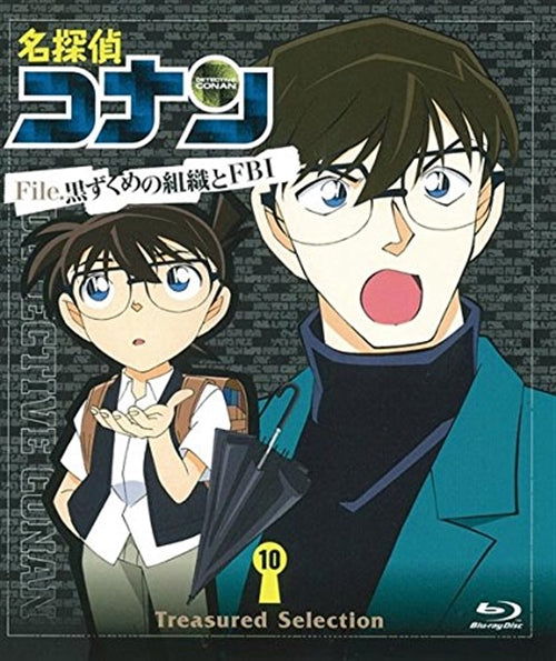 Cover for Aoyama Gosho · Detective Conan Treasured Selection File.kuro Zukume No Soshiki to Fbi 1 (MBD) [Japan Import edition] (2015)