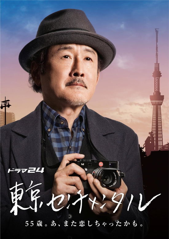 Cover for Yoshida Kotaro · Tokyo Sentimental Dvd-box (MDVD) [Japan Import edition] (2016)