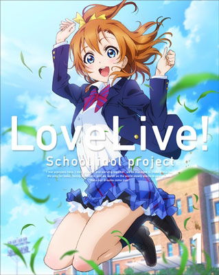 Cover for Yatate Hajime · Love Live! 2nd Season 4 &lt;limited&gt; (MBD) [Japan Import edition] (2014)