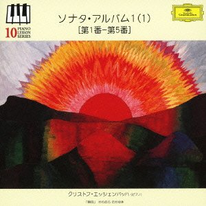 Cover for Christoph Eschenbach · Sonata Album 1 (1) (CD) [Japan Import edition] (2023)