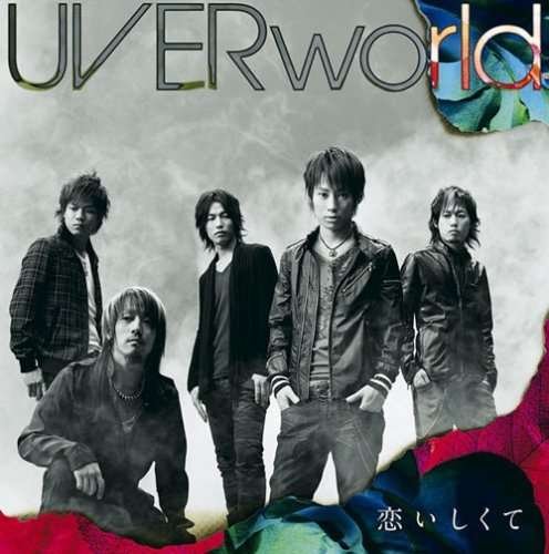 Cover for Uverworld · Koishikute (CD) [Japan Import edition] (2008)