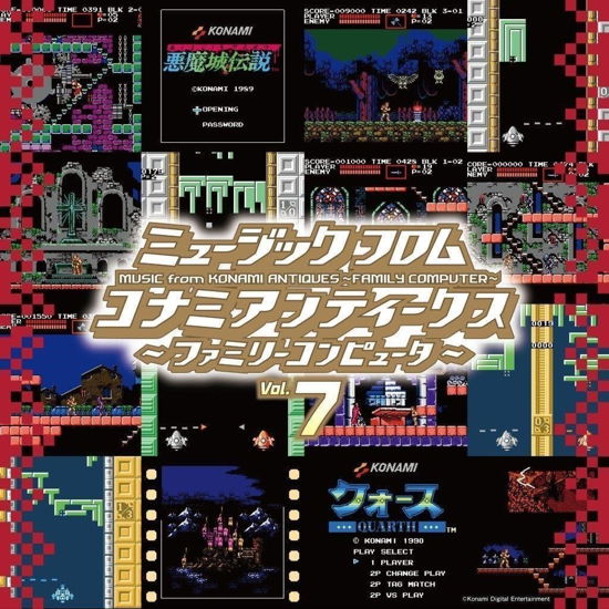 Music From Konami Antiques: Family Computer Vol.7 (LP) [Japan Import edition] (2024)