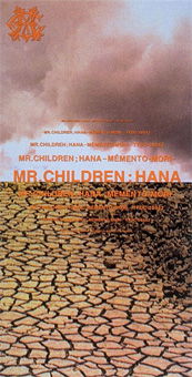 Cover for Mr.children · Hana~memento-mori~ (CD) (2010)