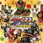 Cover for Kids · Kamen Rider 2011nen Natsu Gekijou Ban OST (CD) [Japan Import edition] (2011)