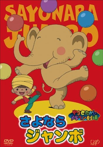 Cover for Animation · Mujin Wakusei Saviv Dvd-box (MDVD) [Japan Import edition] (2005)
