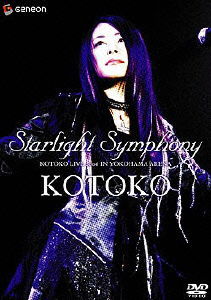 Cover for Kotoko · Starlight Symphony -kotoko Live 2006 in Yokohama Arena- (MDVD) [Japan Import edition] (2007)