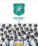 Cover for Drama CD · Hanazakari No Kimitachihe-dvd Box 1 (MDVD) [Japan Import edition] (2008)