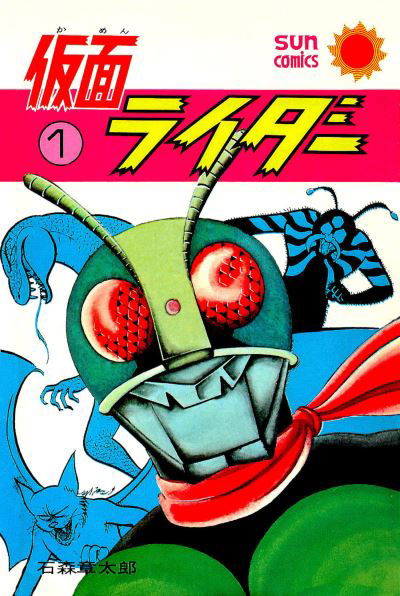 Cover for Shotaro Ishinomori · Kamen Rider - The Classic Manga Collection (Innbunden bok) (2022)