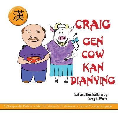 Cover for Terry T Waltz · Craig gen Cow kan dianying (Taschenbuch) (2018)