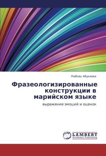 Cover for Lyubov' Abukaeva · Frazeologizirovannye Konstruktsii V Mariyskom Yazyke: Vyrazhenie Emotsiy I Otsenok (Pocketbok) [Russian edition] (2013)