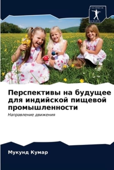 Perspektiwy na buduschee dlq indi - Kumar - Other - - 9786203089424 - March 1, 2021