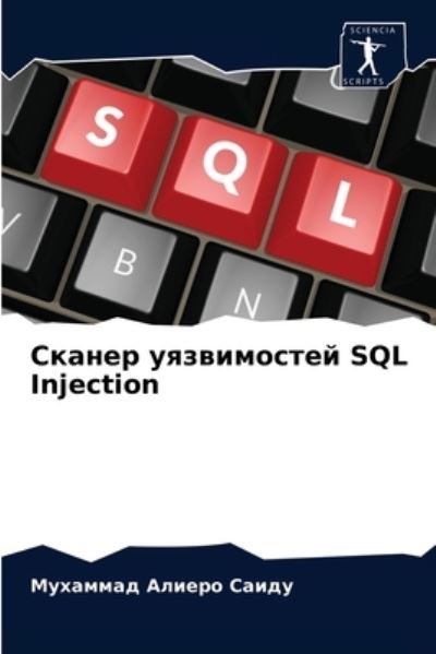 Cover for ???????? ????? ????? · ?????? ??????????? SQL Injection (Paperback Bog) (2021)