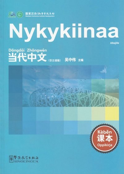 Cover for Wu Zhongwei · Nykykiinaa: Nykykiinaa: Alkajille, Oppikirja (Suomalainen painos) (Book) (2010)