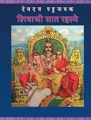 Cover for Devdutta Pattanayak · Shivachi Saat Rahasye (Paperback Book) (2022)