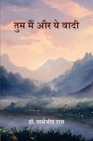 Cover for Dr Parthajeet Das · &amp;#2340; &amp;#2369; &amp;#2350; &amp;#2350; &amp;#2376; &amp;#2306; &amp;#2324; &amp;#2352; &amp;#2351; &amp;#2375; &amp;#2357; &amp;#2366; &amp;#2342; &amp;#2368; : 51 &amp;#2344; &amp;#2395; &amp;#2381; &amp;#2350; &amp;#2375; 51 &amp;#2344; &amp;#2395; &amp;#2381; &amp;#2350; &amp;#2375; (Tum Main Aur Ye (Paperback Book) (2023)