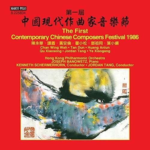 Cover for Wah / Dun / Hong Kong Philharmonic / Tang · First Contemporary Chinese Composers Festival 1986 (CD) (2016)