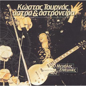 Cover for Kóstas Tournás · Kóstas Tournás-Ástra &amp; Astróneira (CD)